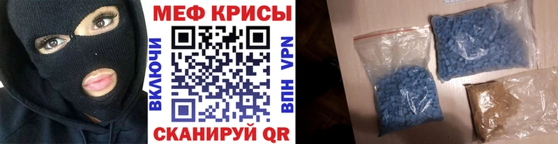 МЕФ кристаллы  Дятьково 